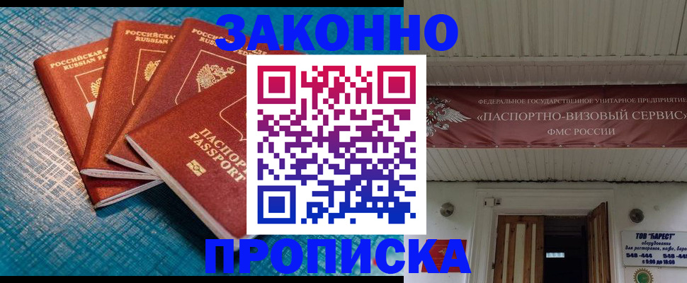 временная регистрация в квартире в Мурино