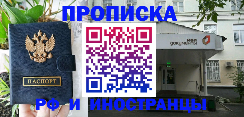 временная регистрация в квартире в Мурино