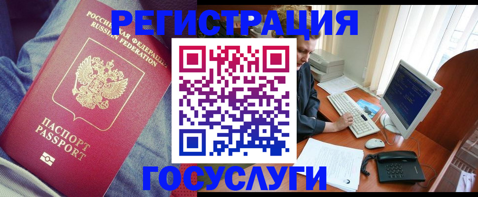 временная регистрация адрес в Мурино